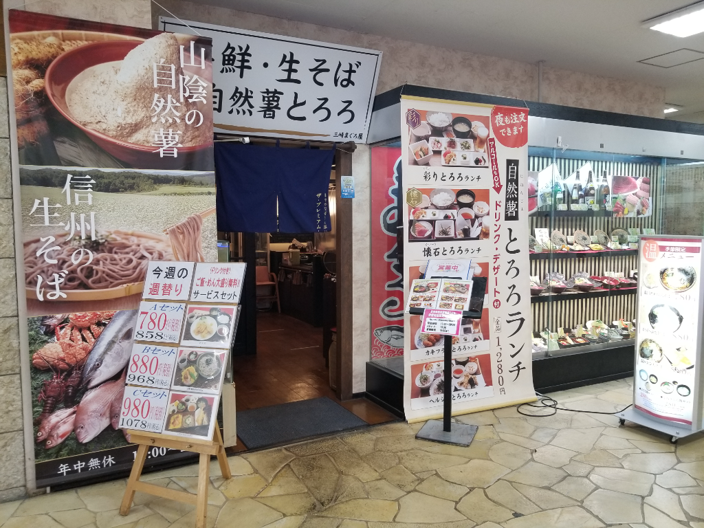 三崎まぐろ屋(神奈川県横浜市金沢区/金沢八景駅/ホールスタッフ)_2